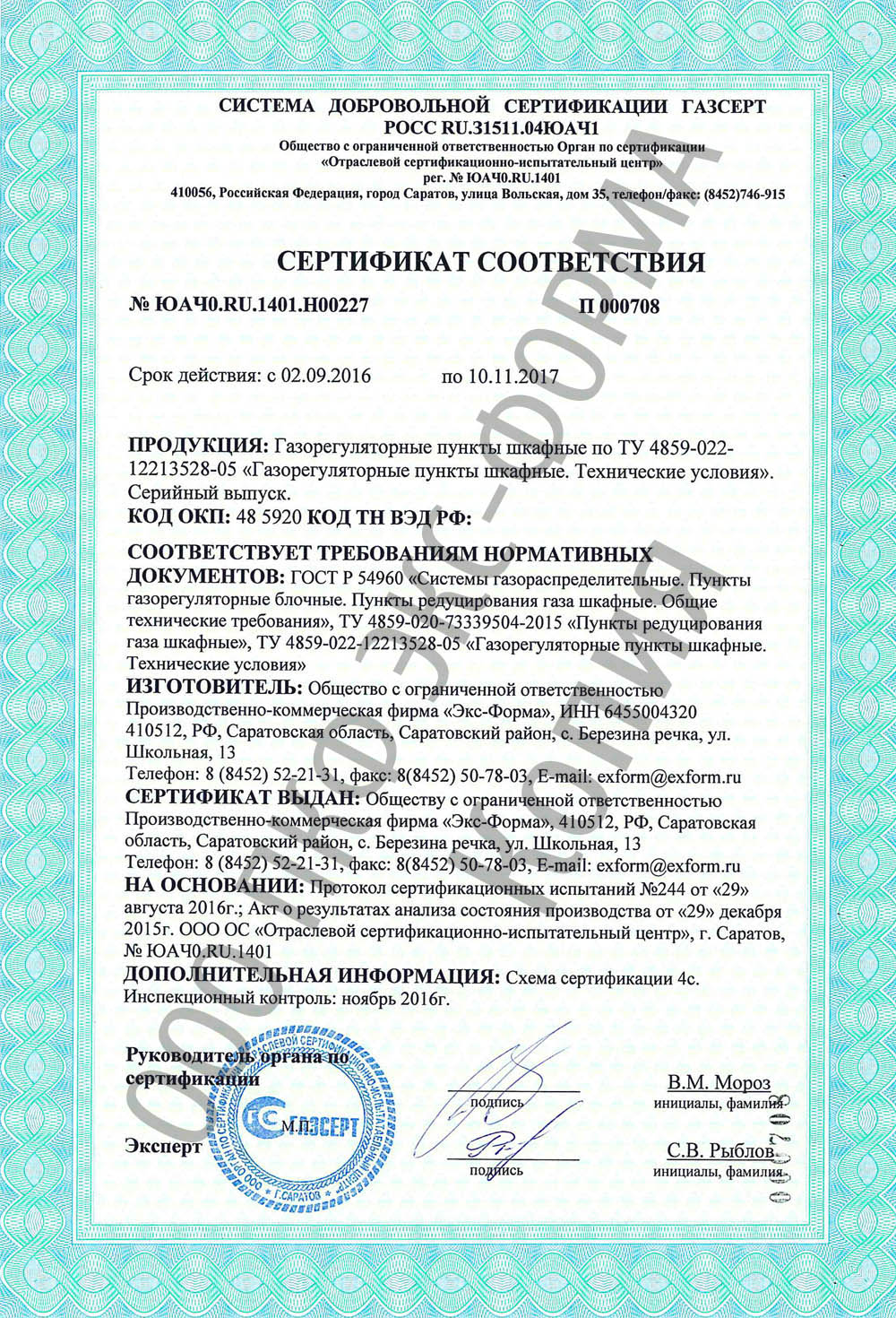 протокол грпш протокол грпш