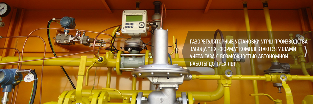 ГРПШ-04-2У1 с с узлом учета газа ГРПШ-04-2У1 с с узлом учета газа