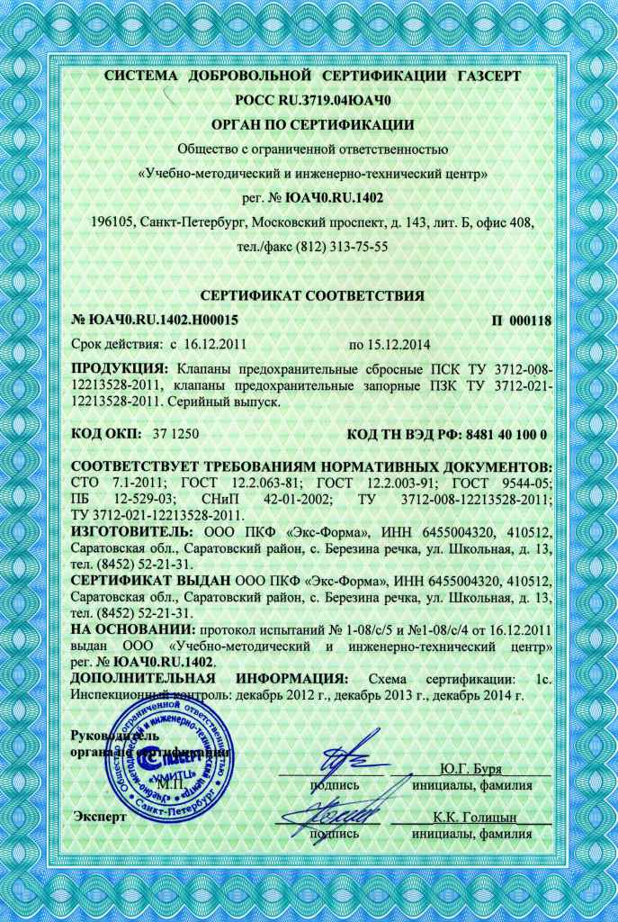 газовик газсерт газовик газсерт