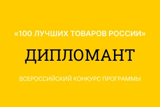 ГШК производства "Экс-Форма" вошли в 100 лучших товаров РФ