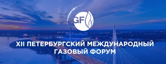 Экс-Форма выступит на конференции «Импортоопережение в нефтегазовой отрасли»