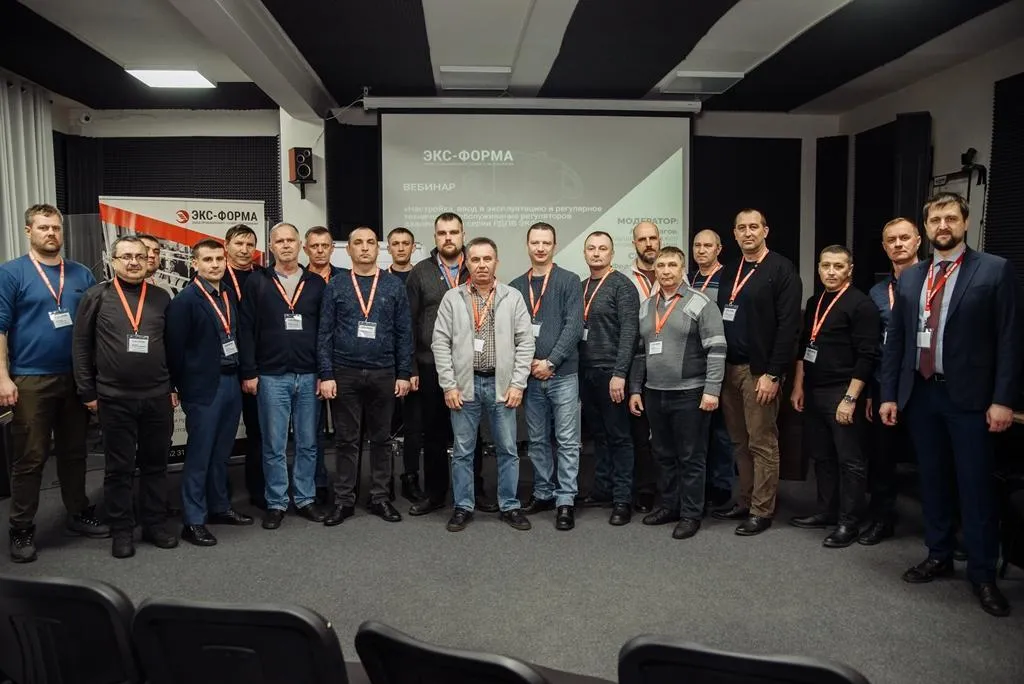 «ЭКС-ФОРМА» провела обучающий вебинар для клиентов