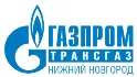 ООО "Газпром трансгаз Нижний Новгород"