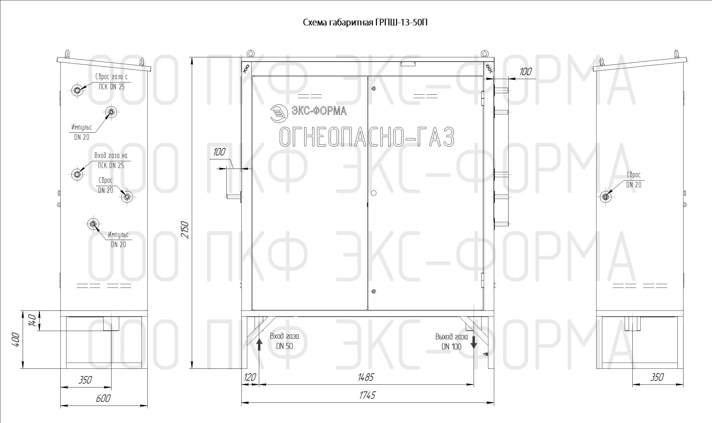 Схемы ГРПШ-13-50П Схемы ГРПШ-13-50П