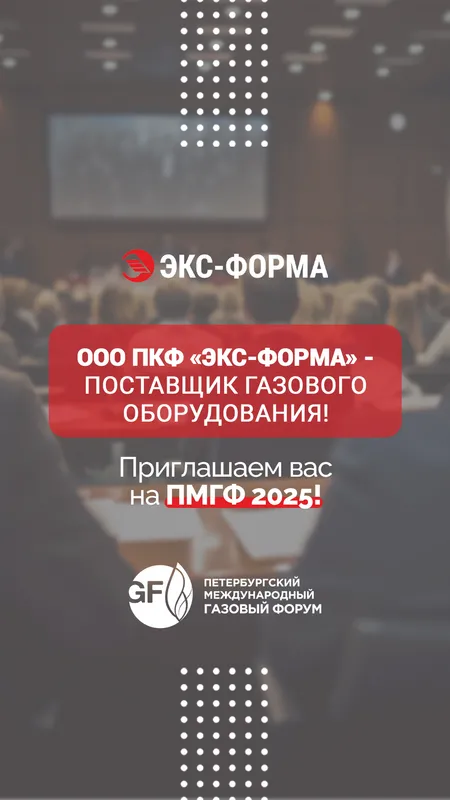 ПМГФ
