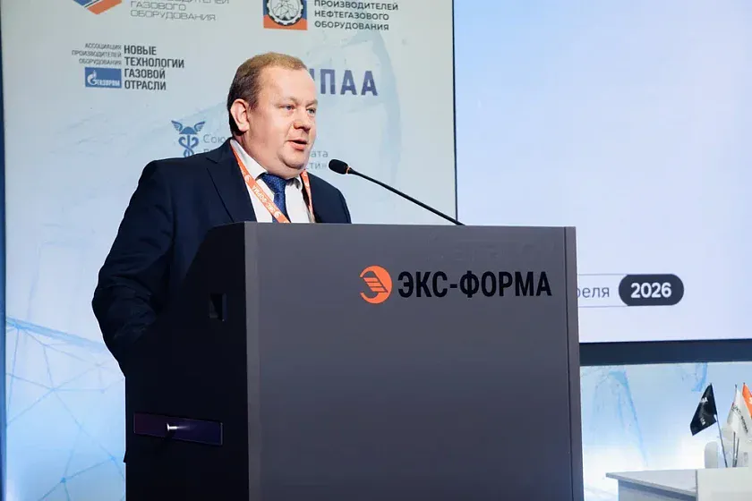 II Научно-практическая конференция  «ЭКС-ФОРМА» - Инновационные подходы и технологические решения при проектировании объектов нефтегазовой промышленности