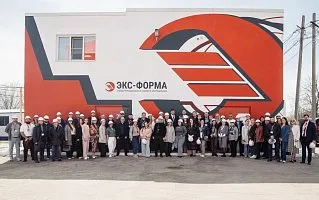 II Научно-практическая конференция  «ЭКС-ФОРМА» - Инновационные подходы и технологические решения при проектировании объектов нефтегазовой промышленности