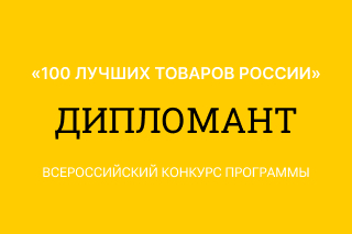 ГШК производства "Экс-Форма" вошли в 100 лучших товаров РФ