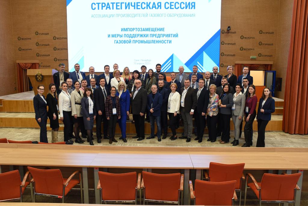20 апреля состоялась стратегическая сессия «Импортозамещение и меры поддержки предприятий газовой промышленности»
