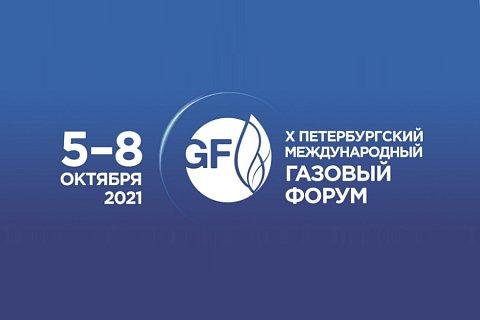 Журнал "Газовая Промышленность", №10 791 2019г: Выставка достижений