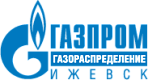 АО "Газпром Газораспределение Ижевск" 