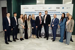 В Саратове состоялась Научно-практическая конференция