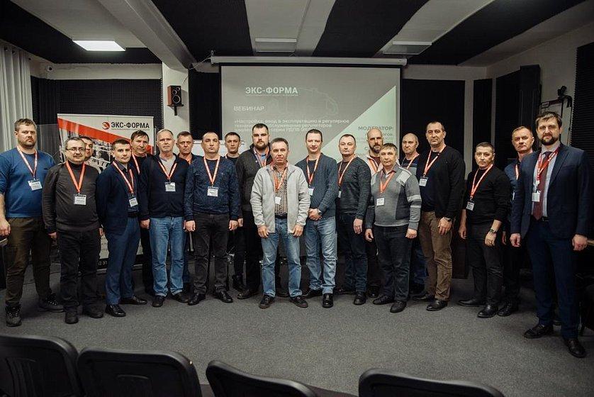 «ЭКС-ФОРМА» провела обучающий вебинар для клиентов 