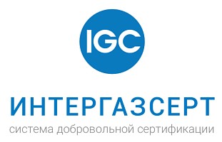 Сертификат ИНТЕРГАЗСЕРТ на регуляторы РДПВ ЭКФО